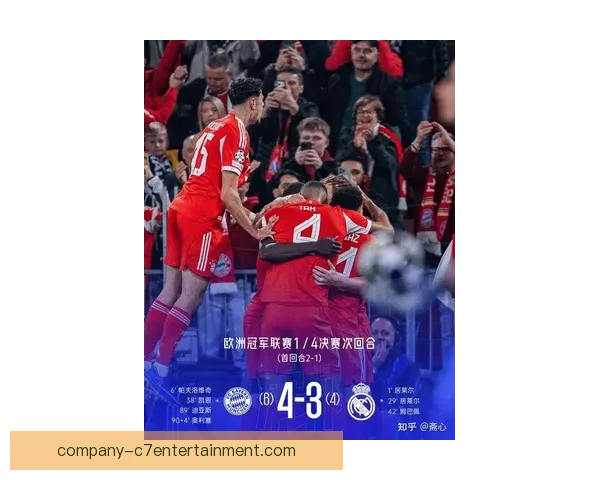 2025-26欧冠再现经典对决 拜仁慕尼黑与阿森纳上演巅峰对决